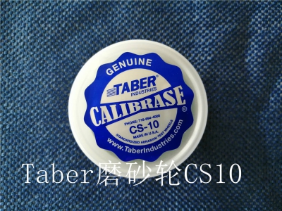 Taber磨砂輪 CS-10